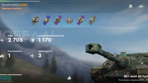 Foch 155,Протока.