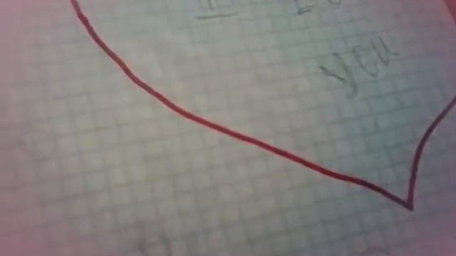 Рисунок ,,Сердце" 💓 смотреть онлайн