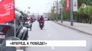 «Вперед, к победе!»