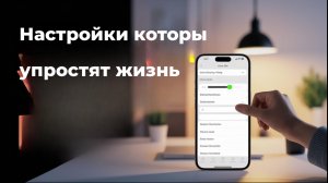 Настройки которые упростят тебе жизнь. Сэкономят заряд и избавят от раздражающих мелочей.