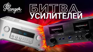 Тест - сравнение усилителей: Японский Esoteric & Российский Профиль Аудио