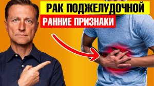 Не игнорируйте эти 7 ранних признаков рака поджелудочной железы😲