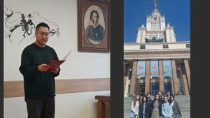Спасибо, университет! Владимир Прокопов, читает Ван Цзюнь