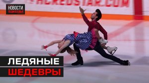 Фестиваль танцев на льду прошёл в Мытищах