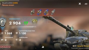 Scepter Безупречный, Нормандия.