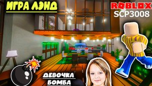 РОБЛОКС 3008 СТРОИМ САМЫЙ КРУТОЙ ДОМ в ROBLOX