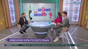 Изменения норм русского языка