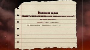 «И память о войне нам книга оживит» - Филиппова Т.А.