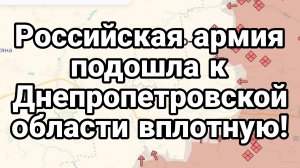 МРИЯ⚡️ ТАМИР ШЕЙХ / АРМИЯ РФ ПОДОШЛА К ДНЕПРОПЕТРОВСКОЙ  ОБЛАСТИ. Новости Сводки