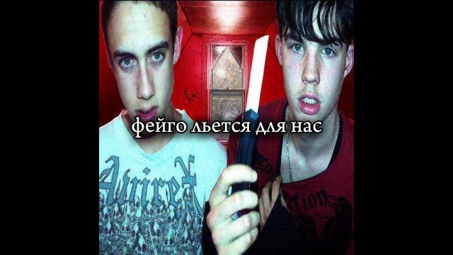 SEMATARY & GHOST MOUNTAIN - Dead by Dawn (rus sub/перевод)