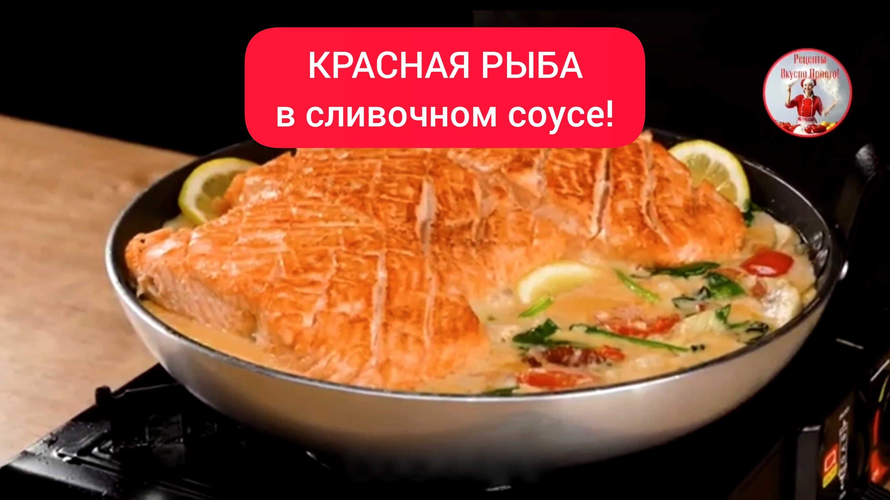 РЫБА Рецепт Рыбы на сковороде!