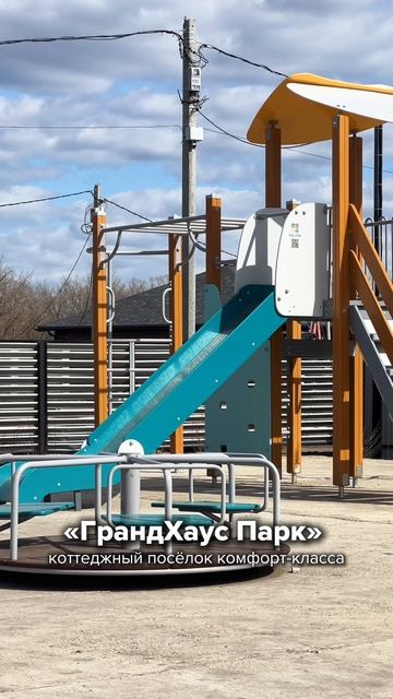 ☀️ Майские праздники в КП «ГрандХаус Парк» – когда отдых сразу за порогом!
