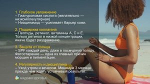 5 ошибок, которые старят лицо после 40