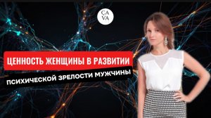 Жена или доращивает мужчину до зрелости или бросает его за то, что не додала ему мама. Ваш выбор?