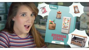 ОБЗОР«КУХОННАЯ УТВАРЬ» | THE SIMS 4