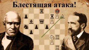 Жертва ФЕРЗЯ и СЛОНА в гамбите Эванса! Адольф Андерсен - Иоганн Цукерторт. Бармен 1869. Шахматы