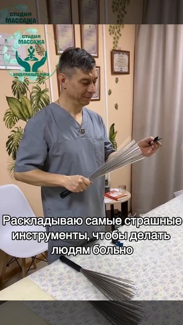 секреты массажа.mp4