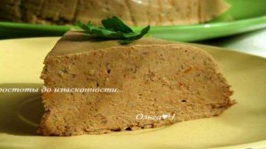 Печеночный паштет с красным перцем