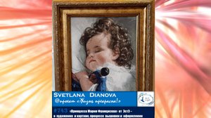 #743. «Принцесса Мария Франциска» – рассказ о картине, процессе вышивки и оформлении💖