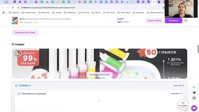 Как настроить внутреннюю рекламу для продвижения в ТОП? Разборы магазинов смотреть онлайн