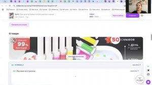 Как настроить внутреннюю рекламу для продвижения в ТОП? Разборы магазинов