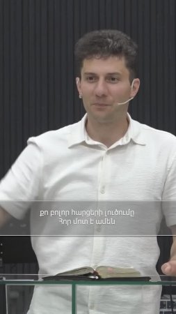 Образ мышления сына/Որդու մտածելակերպ-Տիգրան Խաչատրյան