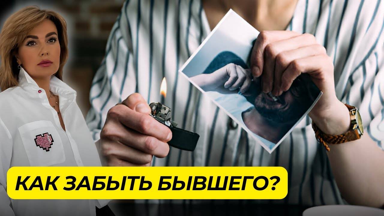 Жизнь После Разрыва Отношений: Как Пережить и Двигаться Дальше