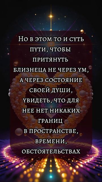 Близнецовые пламена