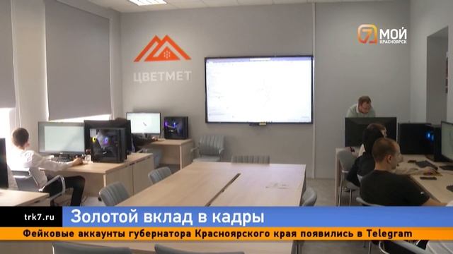 Новую аудиторию с современной техникой открыли в Институте цветных металлов СФУ смотреть онлайн