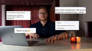 Пошаговая стратегия поиска любви 2025 | БЕЗ пикапа