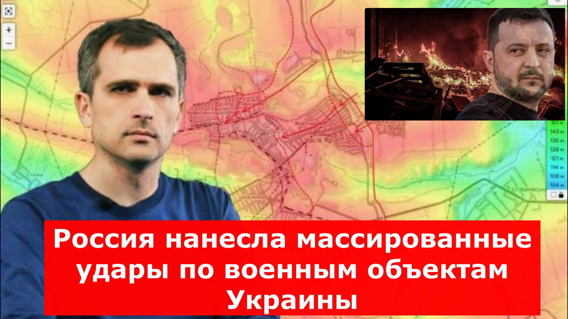 Ночь огня: Россия ответила на угрозы Зеленского серией ударов по Украине. Юрий Подоляка