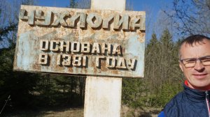 18-Костромская обл.: г.Чухлома, ф.5