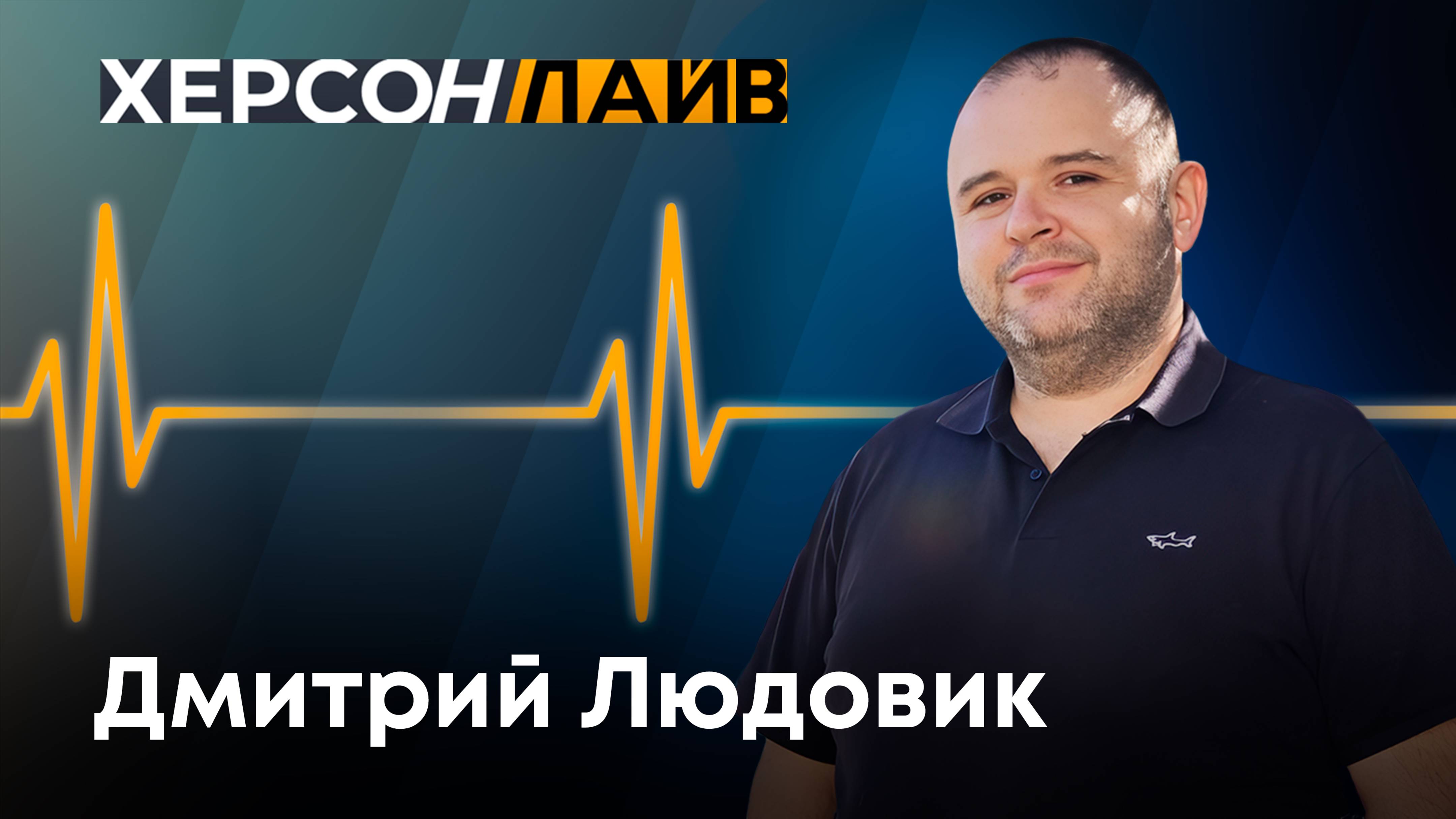 Празднование Дня Победы на Украине. "ХерсонLive"
