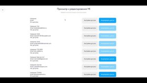 Спутник Контроль. Кабинет УК. Обзор