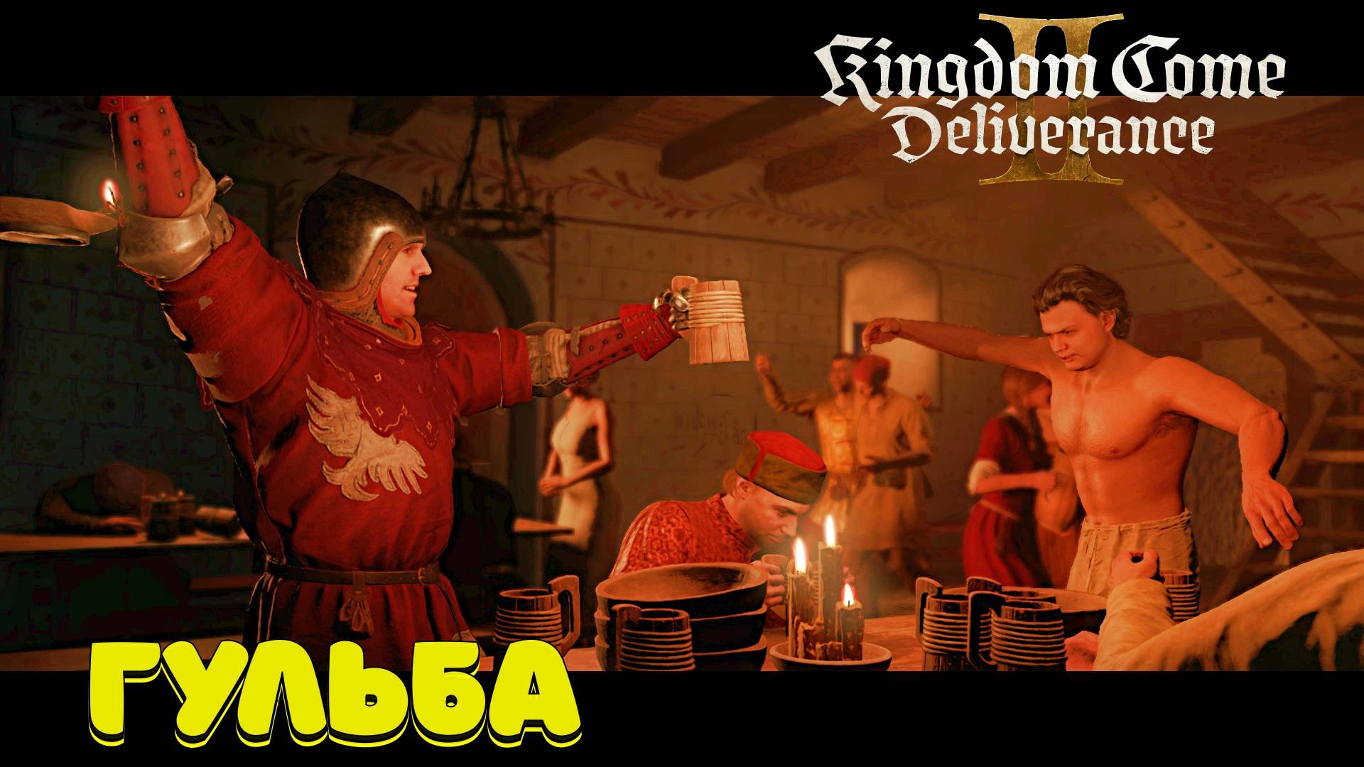 Kingdom Come Deliverance II - Полное прохождение #28 #топыкатегорий смотреть онлайн