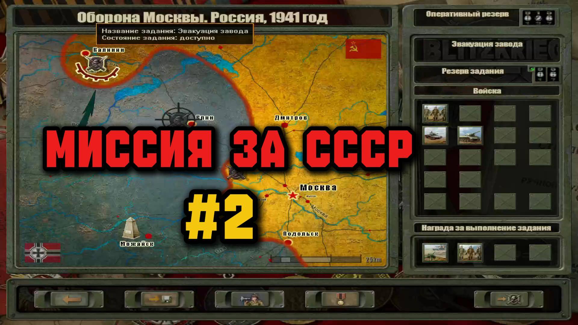 Эвакуация завода. СССР, 1941 год