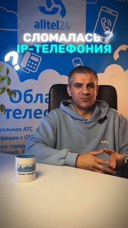 Забудь о потерянных клиентах и будь всегда на
СвяЗИ с Alltel24!