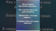"СЛАВИТЬ БУДЕМ БОГА-ОТЦА!!!" Слова, Музыка: Жанна Варламова