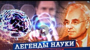 АЛЕКСАНДР ЛУРИЯ I ЛЕГЕНДЫ НАУКИ с участием Александра Бессмертного I Телеканал «Звезда», 2024