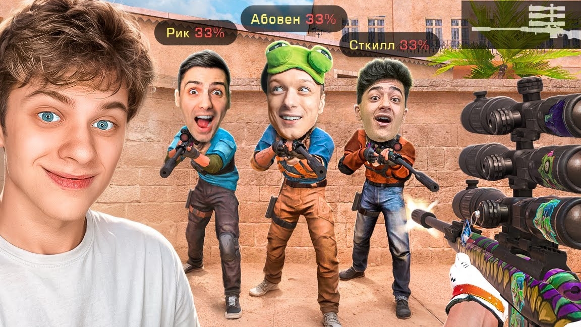 Сыграл ДУЭЛЬ 1 vs 3 ЮТУБЕРОВ, но если ПРОИГРАЮ отдаю М40 МОНСТР..😵 (STANDOFF 2) смотреть онлайн