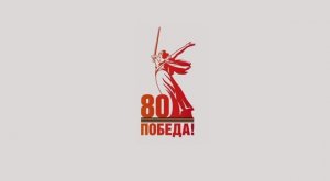 Как прошло открытие традиционной выставки «Знаем…Помним…Гордимся!»?