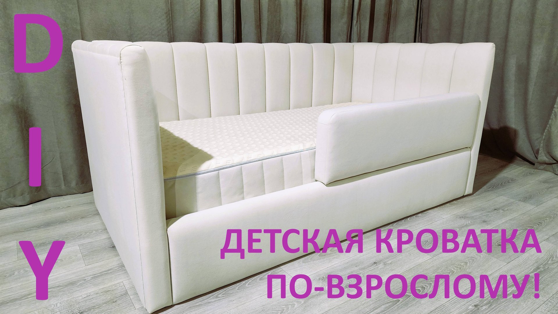 Идеальная, супер надежная детская кроватка своими руками. A perfect and super reliable DIY baby cot смотреть онлайн