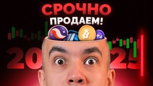 БИТКОИН: СРОЧНЫЕ АКТУАЛЬНЫЕ НОВОСТИ! Bitcoin BTC новости прогноз 2025