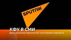День разгрома берлинской группировки вермахта