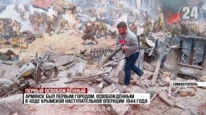 В Крыму обновляют диораму «Бой за Армянск» к 80-летию Победы