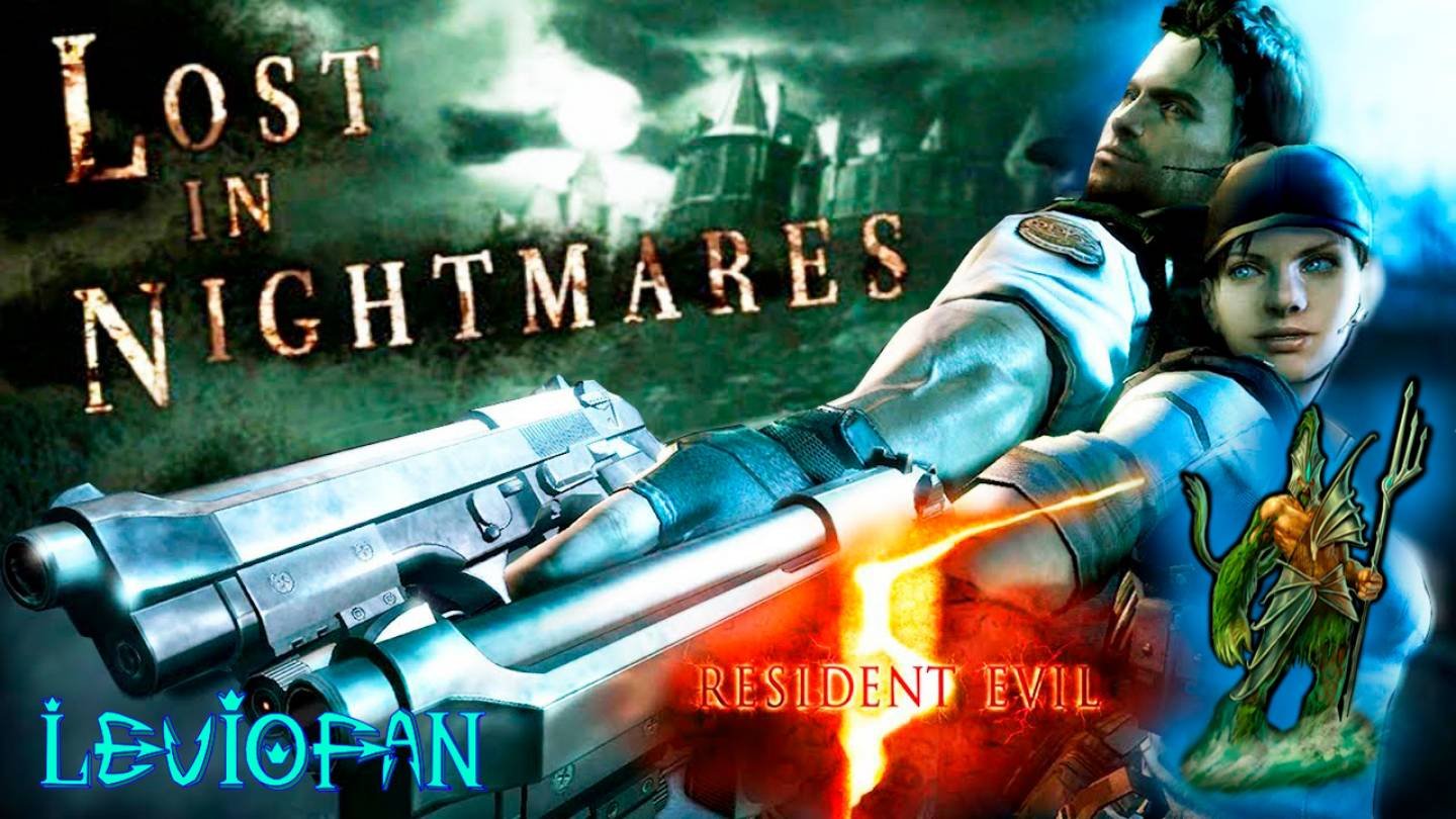 RESIDENT EVIL 5 - DLC 'Lost In Nightmares' Прохождение. Часть 1 - Особняк.