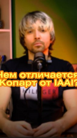 Почему я выбрал Копарт и IAAI для покупки авто?