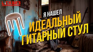 Диван — твой враг!