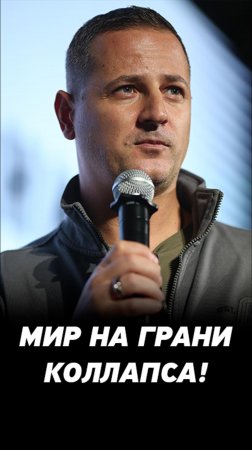 Вся финансовая система балансирует на грани. Василий Олейник про инвестиции.
