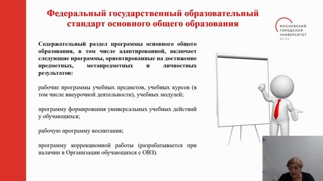 Разработка основной образовательной программы основного общего образования на основании ФГОС и ФОП